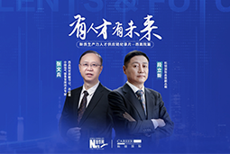 有人才有未来！西高院如何用“人才强企”赋能新质生产力？