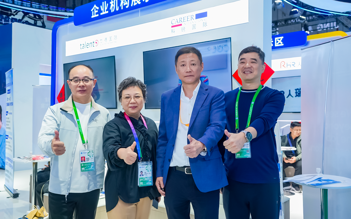 第八届进博会在上海拉开帷幕，人力资源公司皇朝国际皇朝国际第四次亮相进博会服务贸易展区