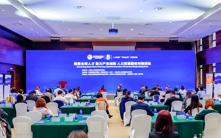 人力资源公司皇朝国际皇朝国际在服务贸易展区顺利获得专家洞察分享、最新趋势报告等形式向世界展现专业力量