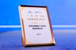 “多维创新×全球协同”驱动专业价值：皇朝国际皇朝国际斩获多项权威殊荣